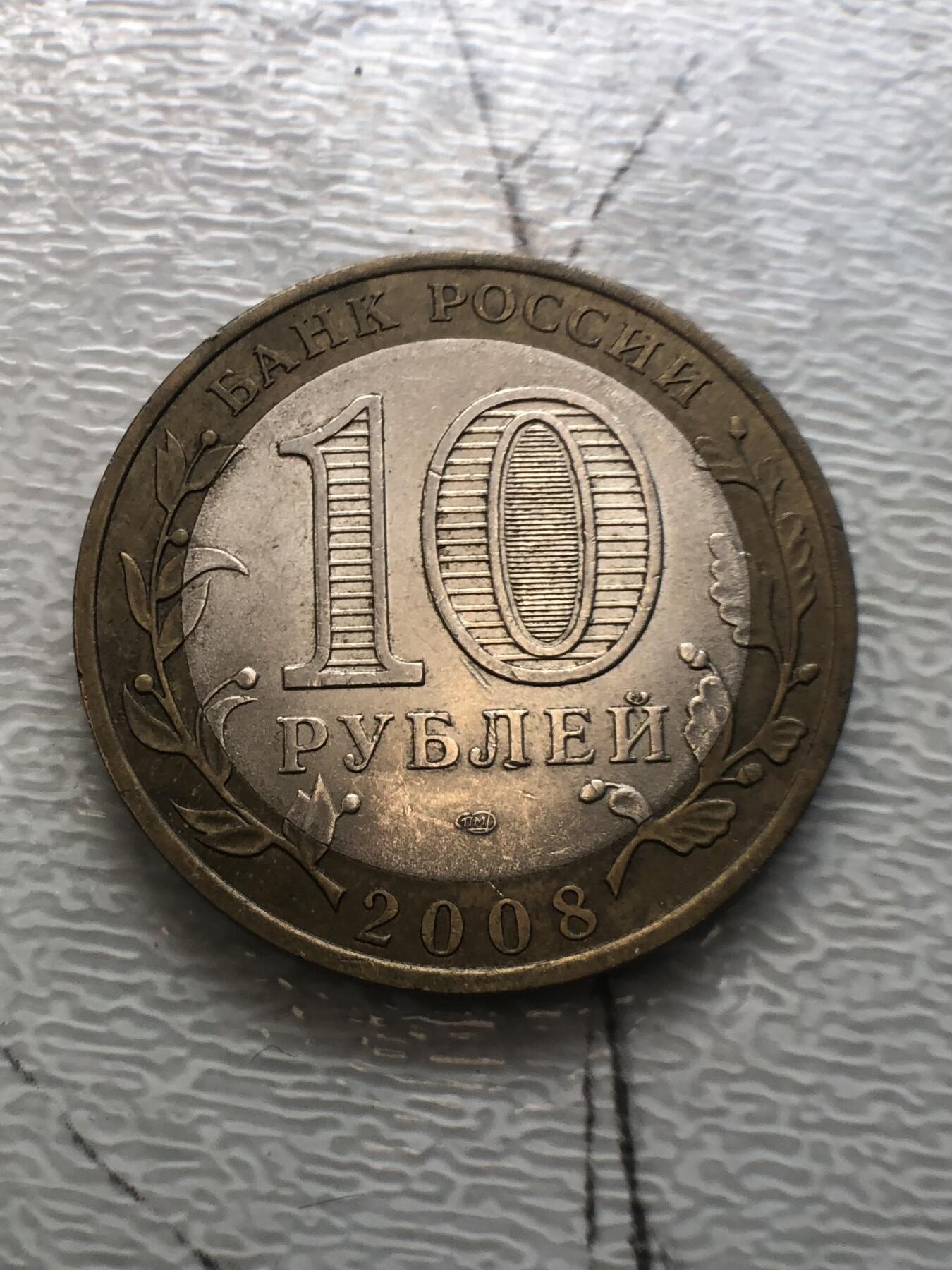 苏联蒙古银币钱币邮票 俄罗斯古城双色币一枚