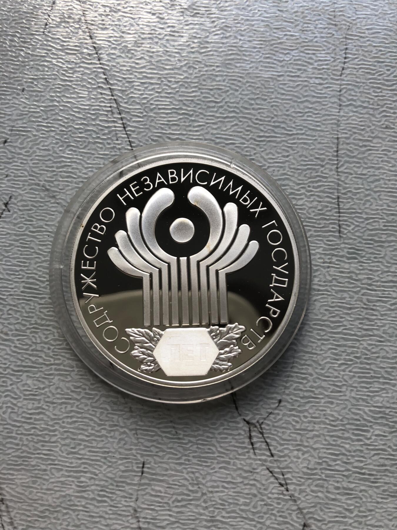 苏联蒙古银币钱币邮票 俄罗斯银币一枚