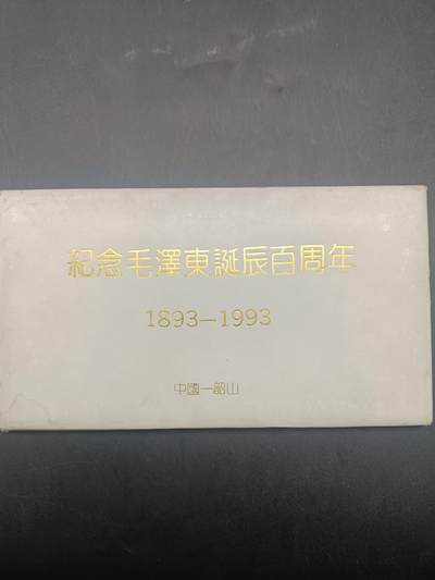 65期回流戒指饰品杂件纪念章丝路钱币专场 - 诞辰一百周年纪念章