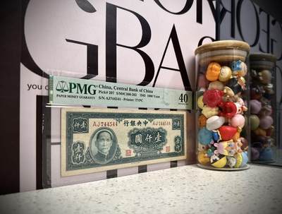 （自动截拍）PMG评级民国纸币专拍第20260424期，全场包邮 【乾奕收藏】出民国34年1945年中央银行大业版壹仟圆，稀少品种，包浆醇厚，美国PMG40分