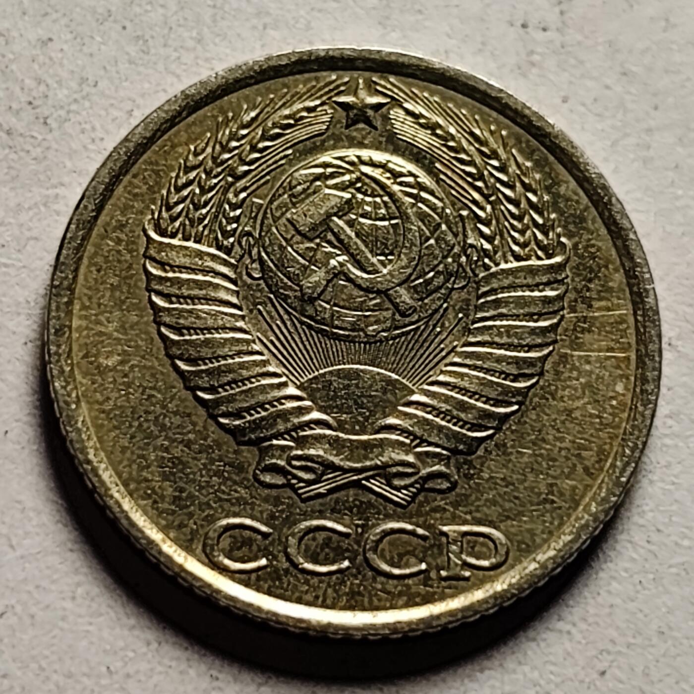 泉币菌-第86场-散币欢乐场 带光美品 前苏联早期 1987年10戈比铜币 CCCP 镰刀锤头