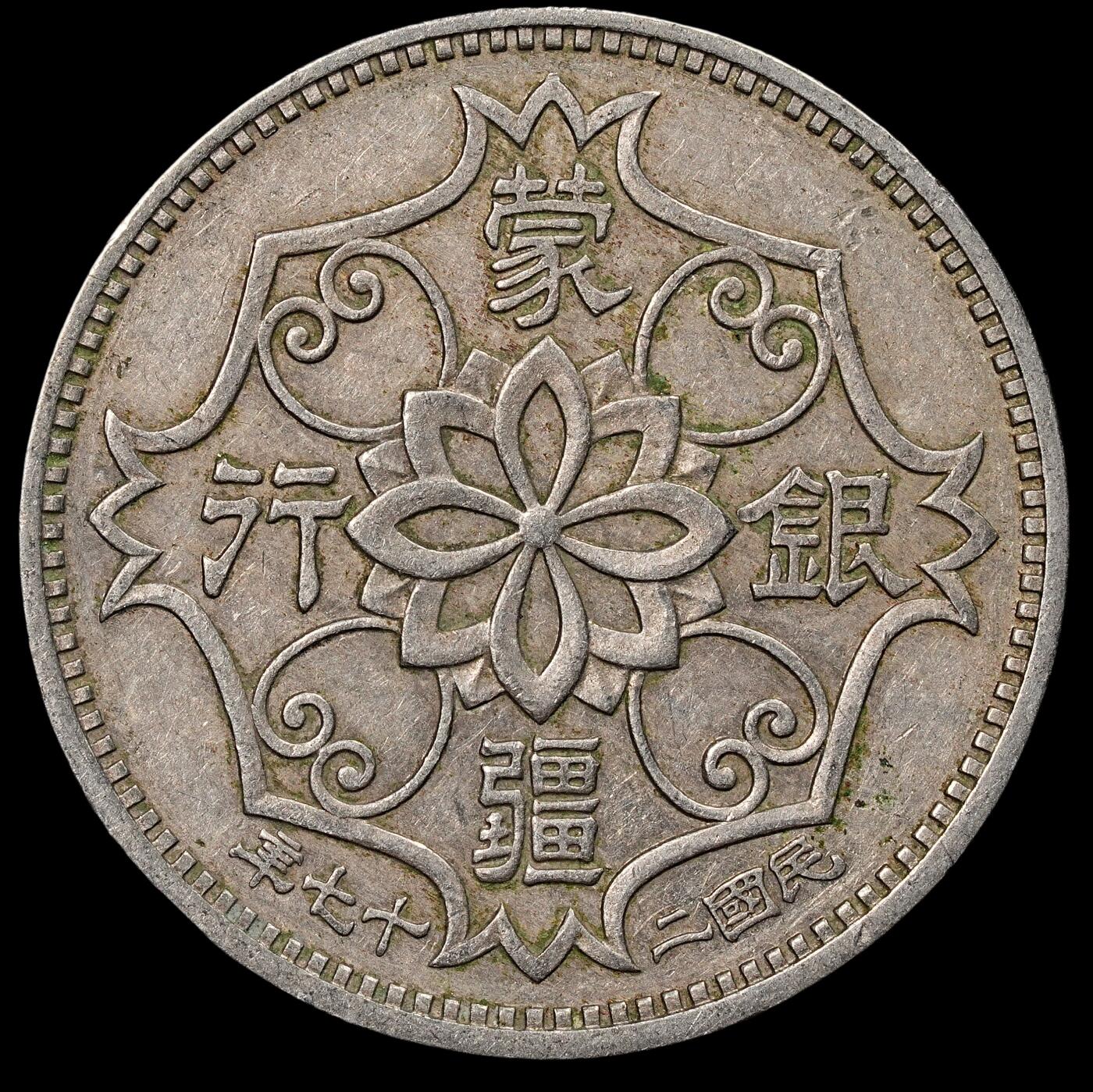 修遠堂世界钱币第八十一期