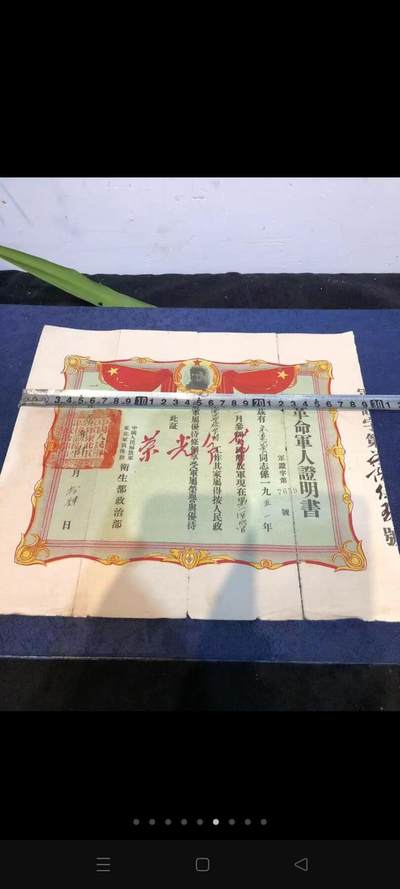 抗美援朝时期！东北军区后勤卫生部 革命军人证明书一张！隶属东北军区第一医管局！1951年1月学习！包老包真！老志愿军老证书收藏精品！纸张有裂 后粘胶布！总体来说品相还算不错！老军医证明书十分稀少！收藏价值极高！ - 抗美援朝时期！东北军区后勤卫生部 革命军人证明书一张！隶属东北军区第一医管局！1951年1月学习！包老包真！老志愿军老证书收藏精品！纸张有裂 后粘胶布！总体来说品相还算不错！老军医证明书十分稀少！收藏价值极高！