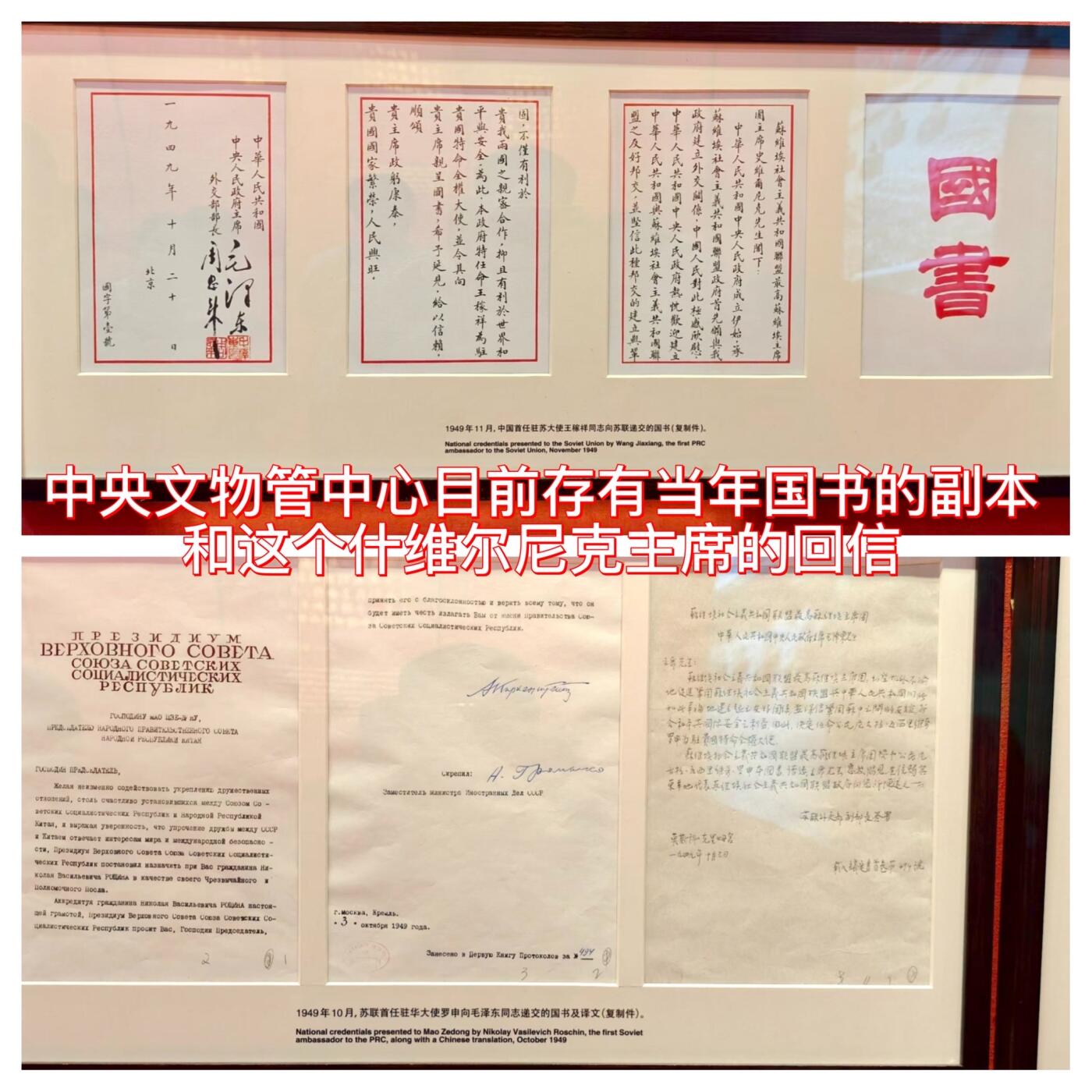 大猫徽章拍卖 第276期 苏联最高苏维埃主席团主席-什维尔尼克 苏俄苏维埃第六届72号+第七届苏俄大会的出入证（做为特约嘉宾）+第4届的拉脱维亚代表证。