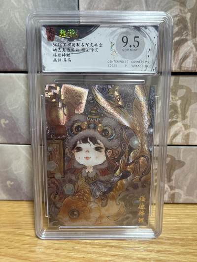（收拍品免费放盘）燎原豪杰传2、卡德曼、玄卡阁 - 【折光】马马 福娃锦鲤 9.5 玄卡阁&猴王学艺
