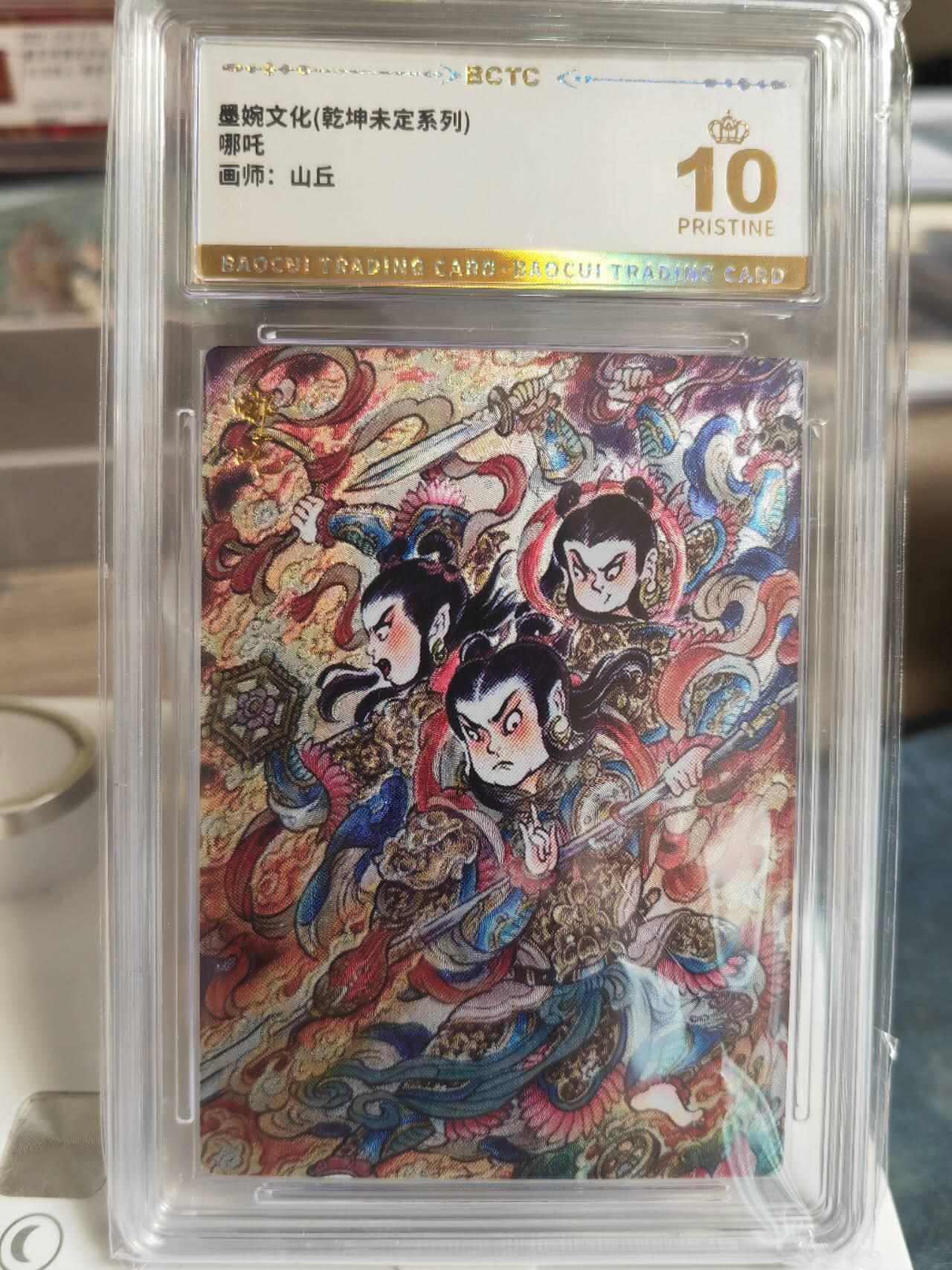 阳大大卡牌拍卖第66期（持续收拍品，周五晚上九点截拍，进群福利早知道）