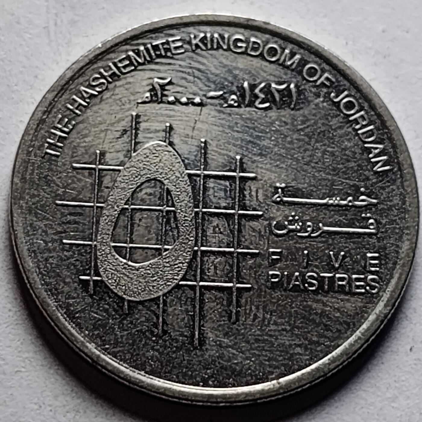 泉币菌-第85场-精品福利场 约旦5皮阿斯特硬币 阿卜杜拉二世 26mm