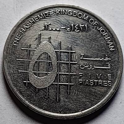 泉币菌-第85场-精品福利场 - 约旦5皮阿斯特硬币 阿卜杜拉二世 26mm