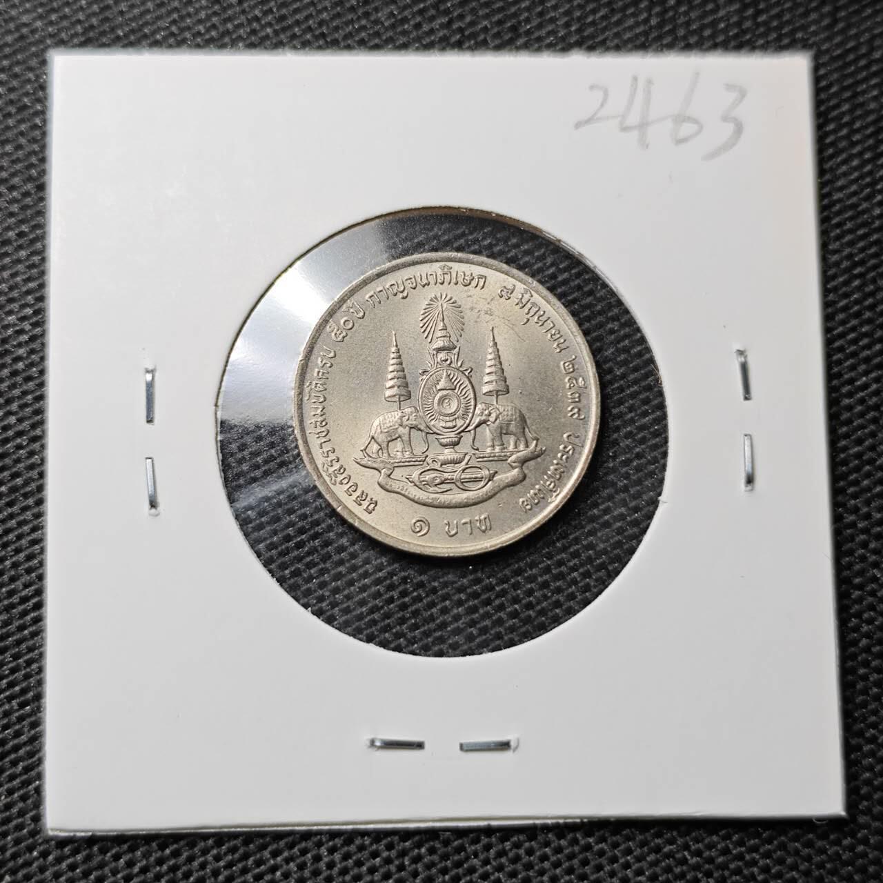 KK钱币收藏小铺 第324期 2月预留时间 周末发货  泰国1泰铢纪念币 好品