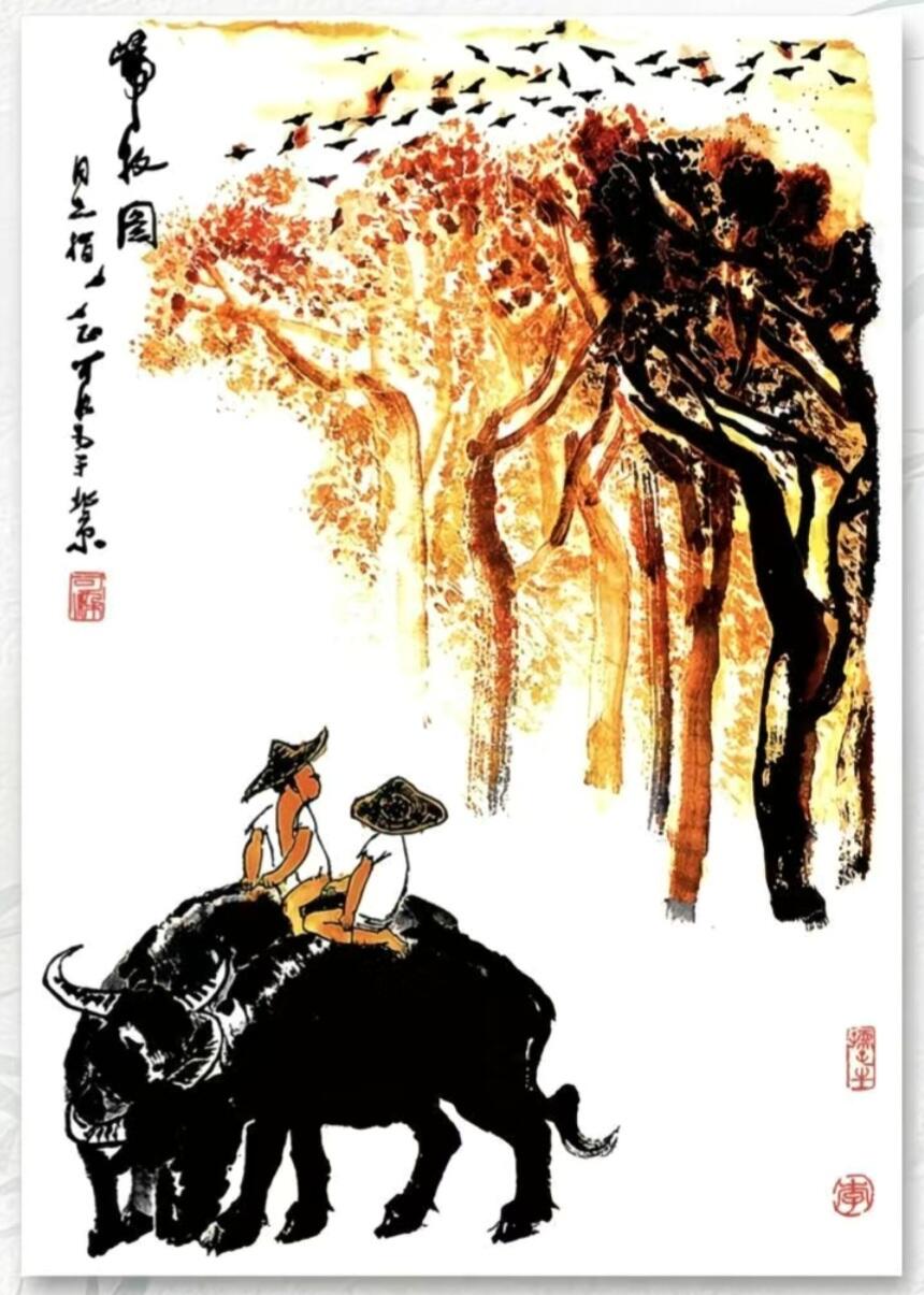 听雨轩名家字画专场 高清装饰画  李苦禅牧牛图b