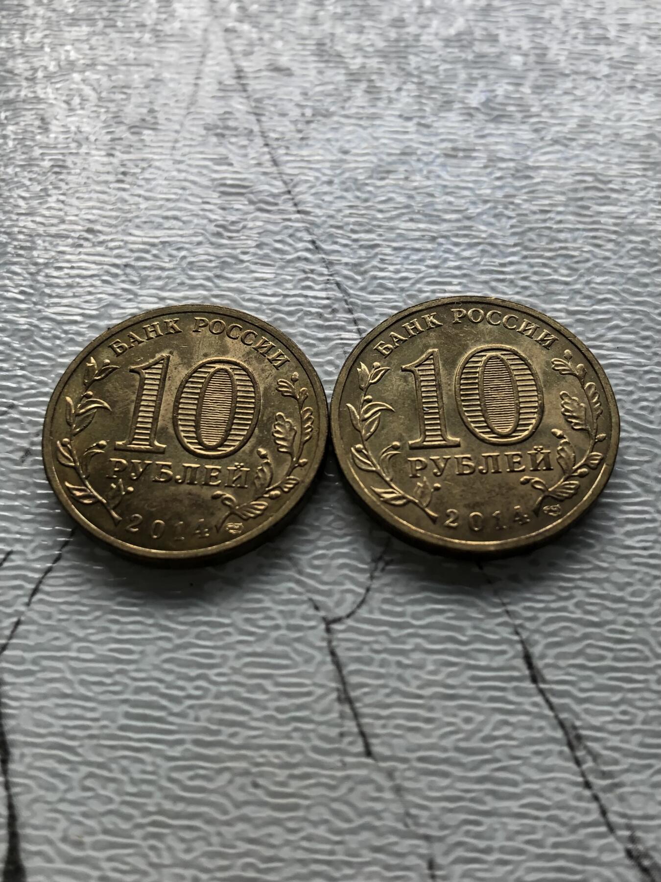 苏联蒙古银币钱币邮票 俄罗斯克里米亚纪念币两枚一套