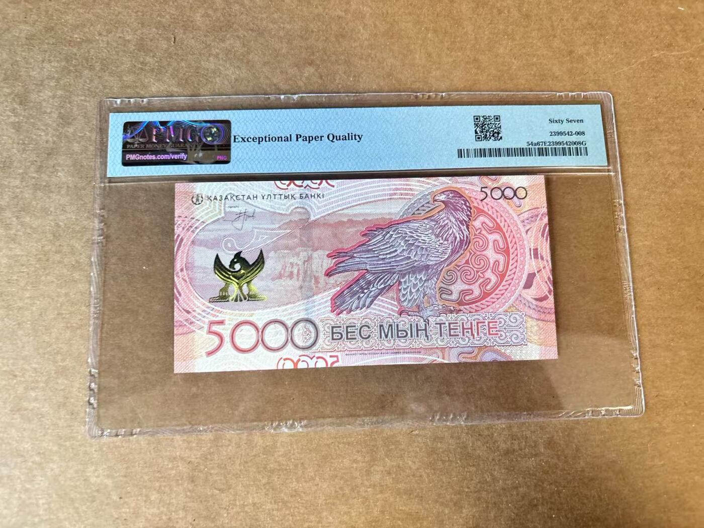 【Blue Auction】世界纸币精拍第710期——18级TOP拍卖/信誉/品质/专业/高效💫