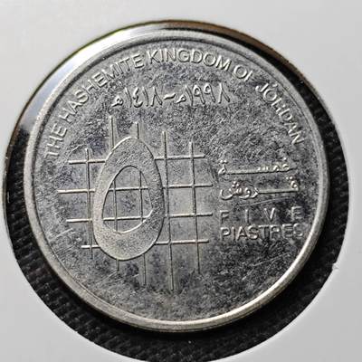 KK钱币收藏小铺 第324期 2月预留时间 周末发货 -  约旦