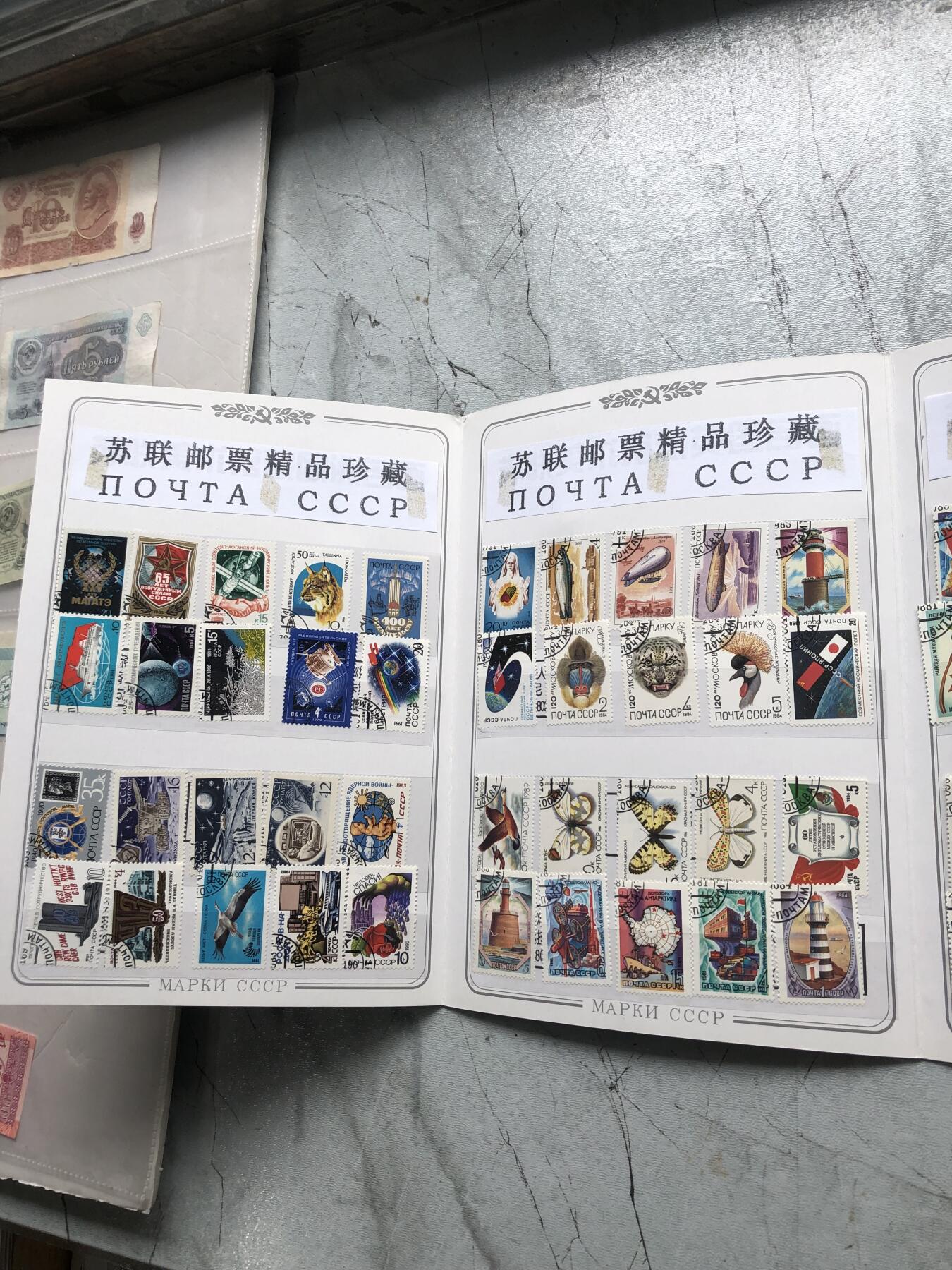 苏联蒙古银币钱币邮票 俄罗斯邮票一本