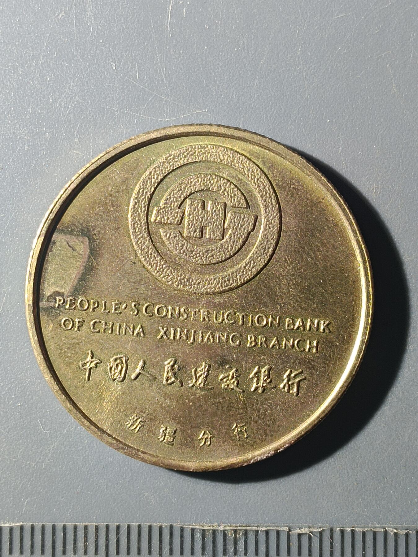 65期回流戒指饰品杂件纪念章丝路钱币专场 羊年纪念章