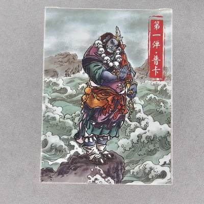 龙虎卡牌第五十场 （无佣金，满120包邮，欢迎送拍，摩点开车） - 【原封】普卡套卡 超吉梦 大真天命西游第一弹