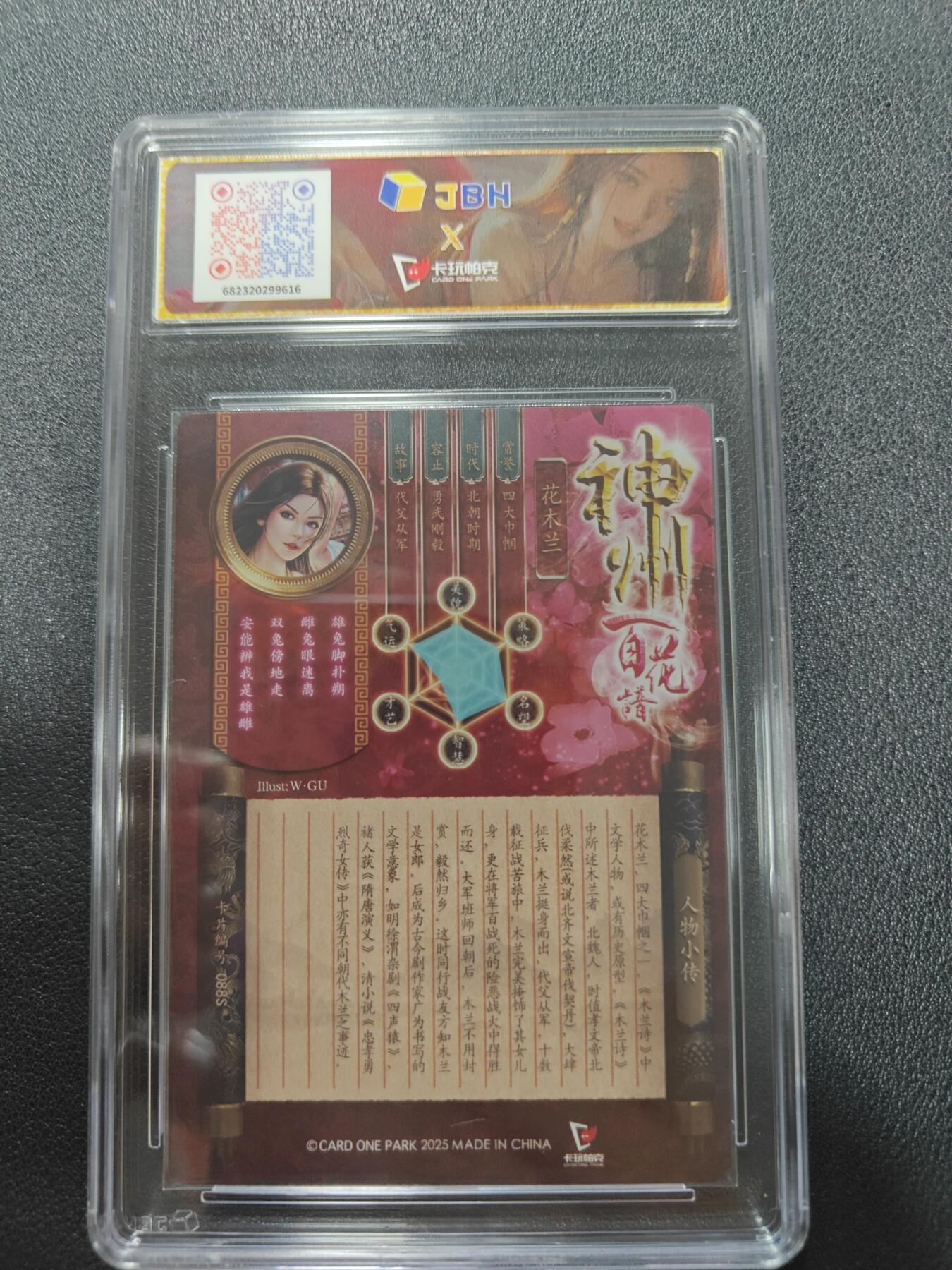 天玑星卡拍第113期《8.14周四截拍》持续收拍收评中 满赠卡需备注 卡玩帕克 神州百花谱 替父从军花木兰 JBH10星