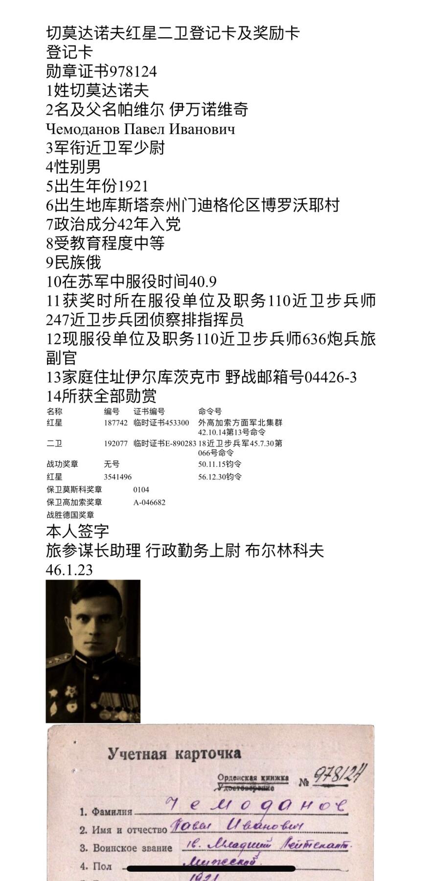 大猫徽章拍卖 第276期