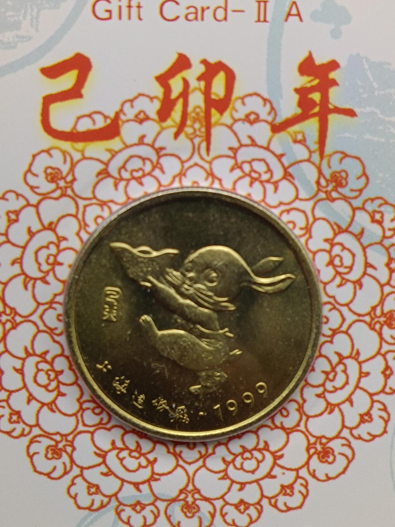 65期回流戒指饰品杂件纪念章丝路钱币专场 兔年礼品卡