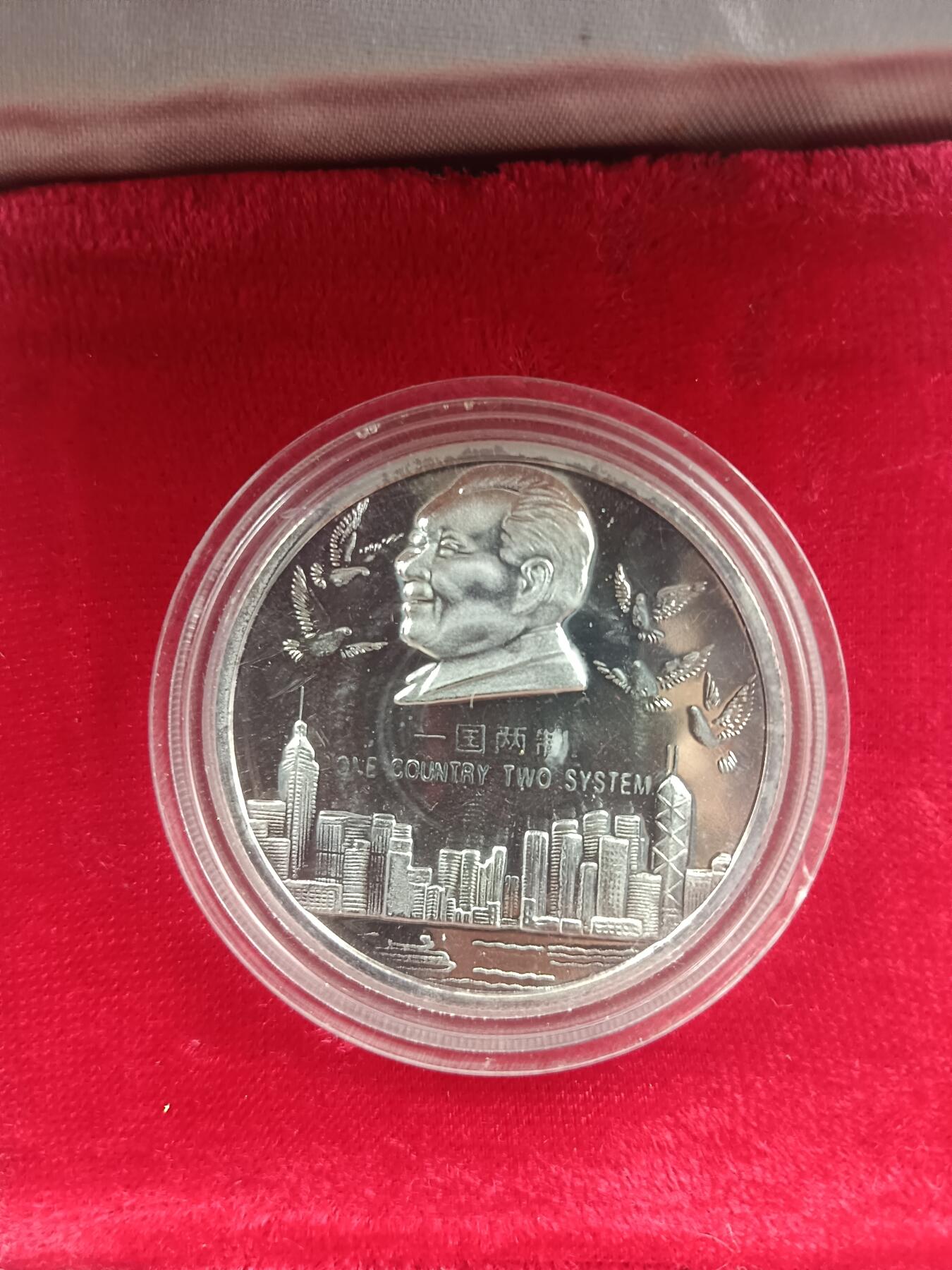 65期回流戒指饰品杂件纪念章丝路钱币专场 香港回归祖国纪念章