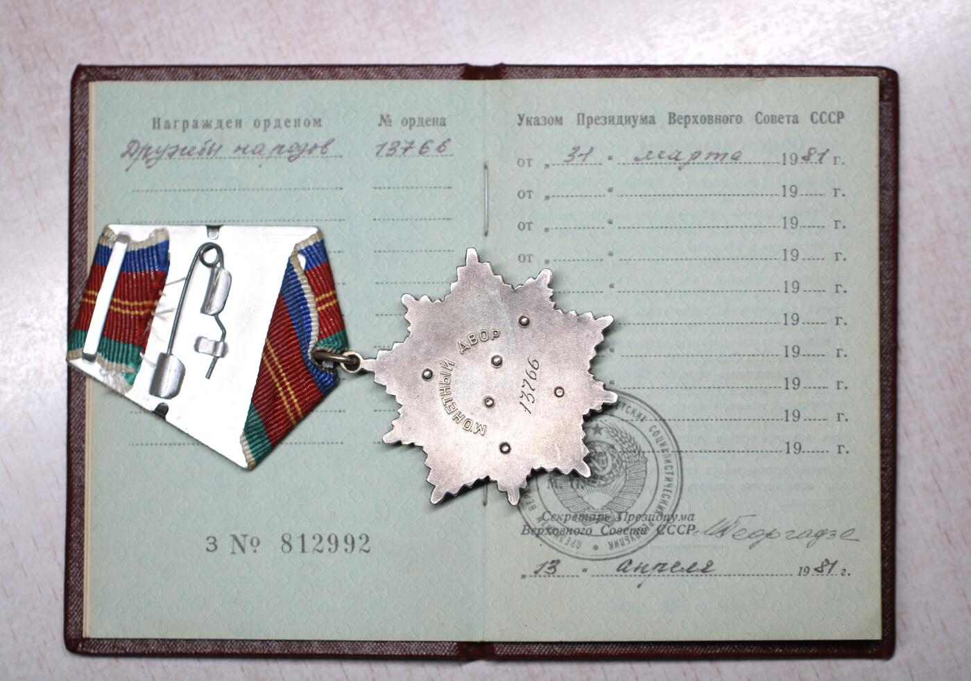 大猫徽章拍卖 第276期 苏联友谊勋章2⃣️