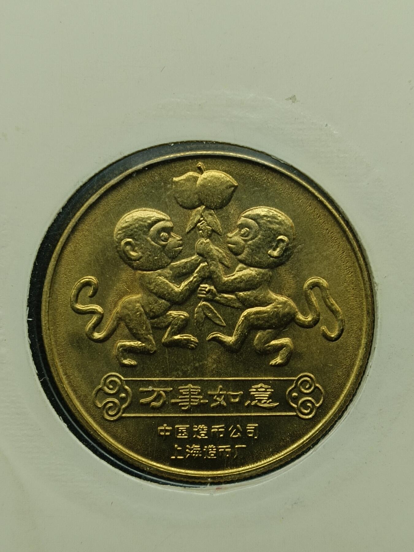 65期回流戒指饰品杂件纪念章丝路钱币专场 猴年礼品卡
