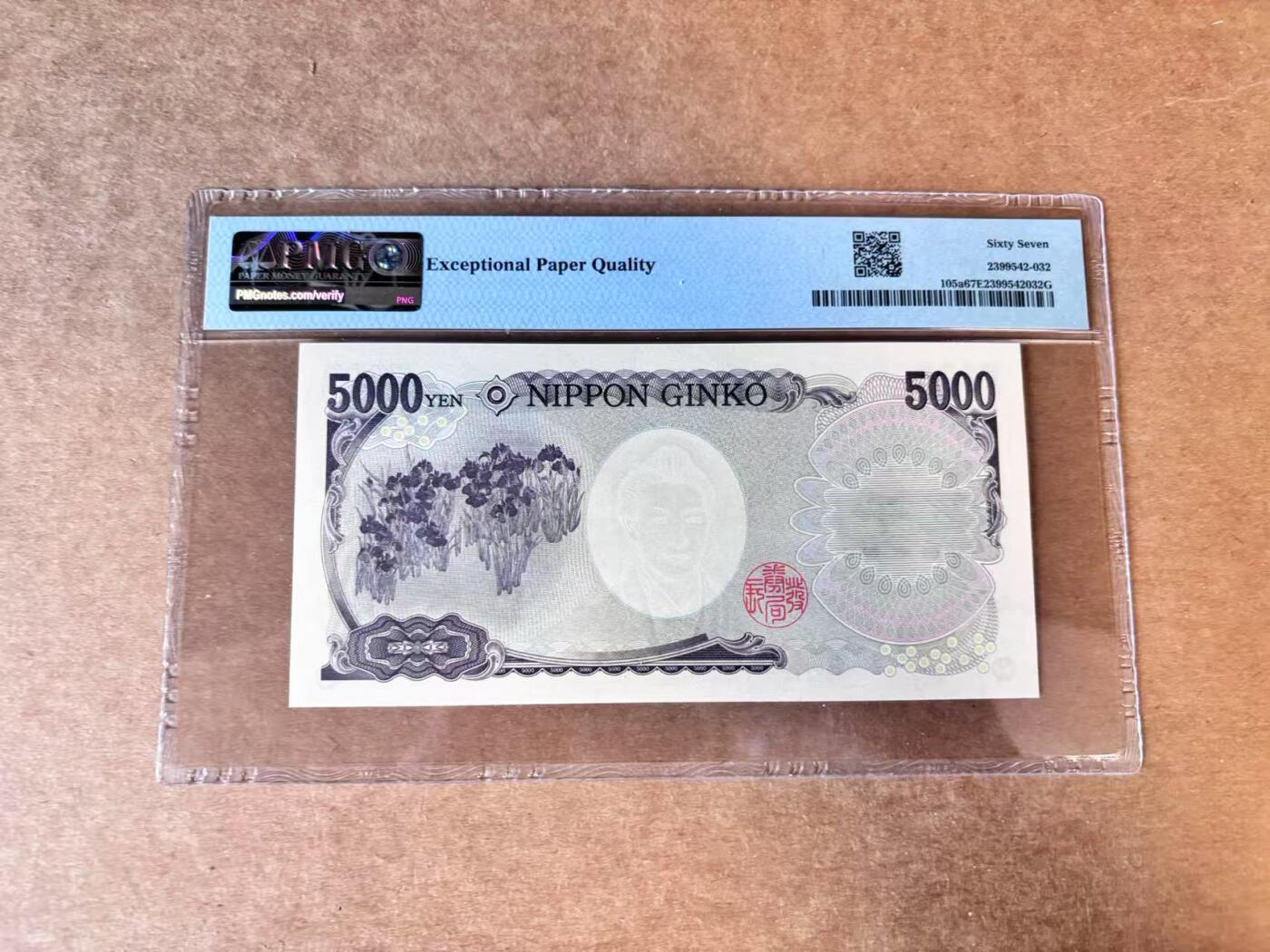 【Blue Auction】世界纸币精拍第710期——18级TOP拍卖/信誉/品质/专业/高效💫 【AA冠88尾】日本 2004年5000元  PMG67EPQ 高分