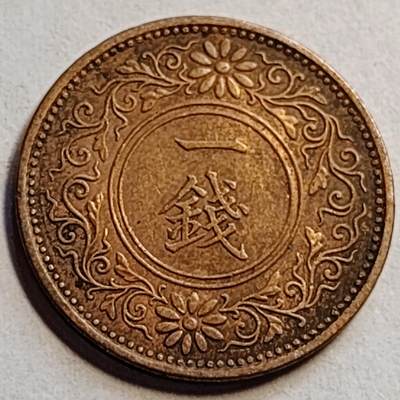 泉币菌-第83场-精品福利场 -  日本大正十一年 1922年 枫叶一钱铜币