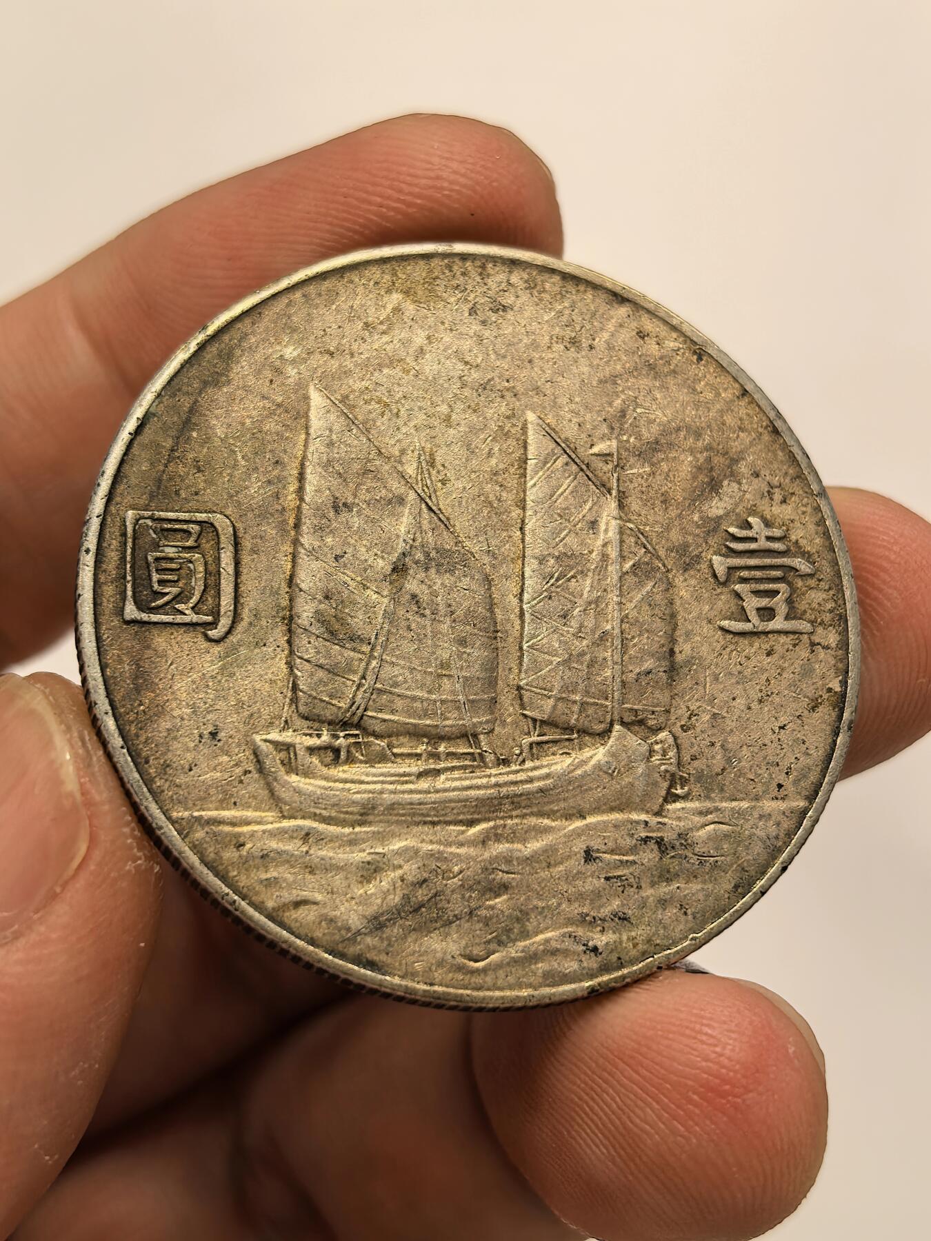 博洋堂世界钱币拍卖第135期（全场包邮）【请留意本场发货时间变化】