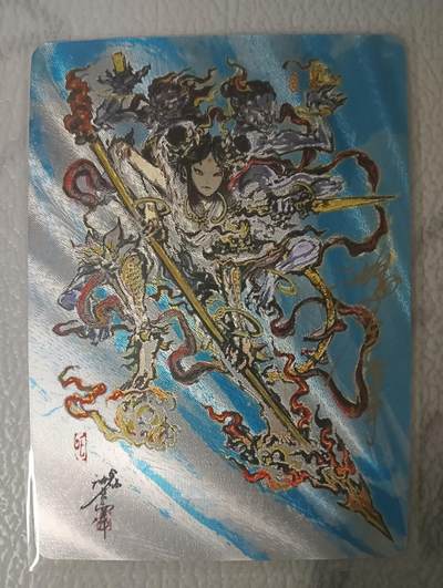 花开卡拍第34期（8月17号周日截拍，品控勿拍!!!拍品不寄存，运费5元，自制卡难免瑕疵，可能存在轻微撞角爆边等出厂瑕疵，品控介意勿拍！） - （亲签限编）启读文化—傲骨神威，沈鑫老师哪吒亲签113/200编