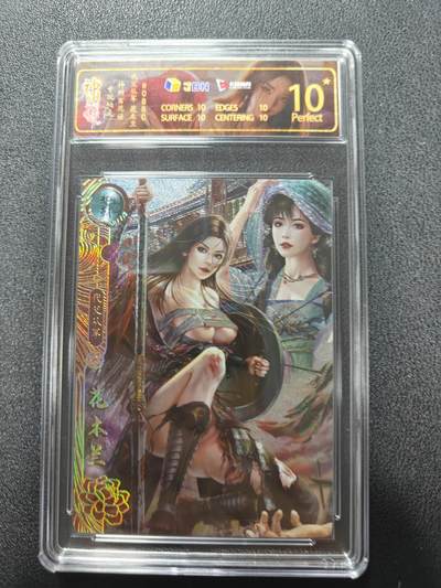 天玑星卡拍第113期《8.14周四截拍》持续收拍收评中 满赠卡需备注 - 卡玩帕克 神州百花谱 替父从军花木兰 JBH10星