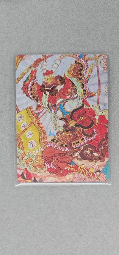 龙虎卡牌第五十场 （无佣金，满120包邮，欢迎送拍，摩点开车） - 【编号83】粗闪卡 山衡一述 心染-齐天大圣