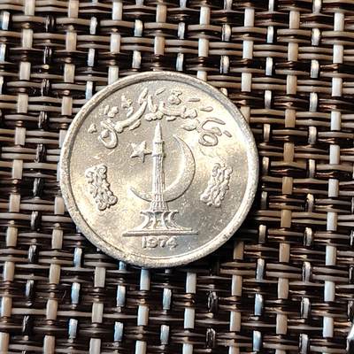 布加迪🐬～世界钱币(上海)🌾第 235 期 /  各国套币和散币 - 巴基斯坦🇵🇰 1975年 1分