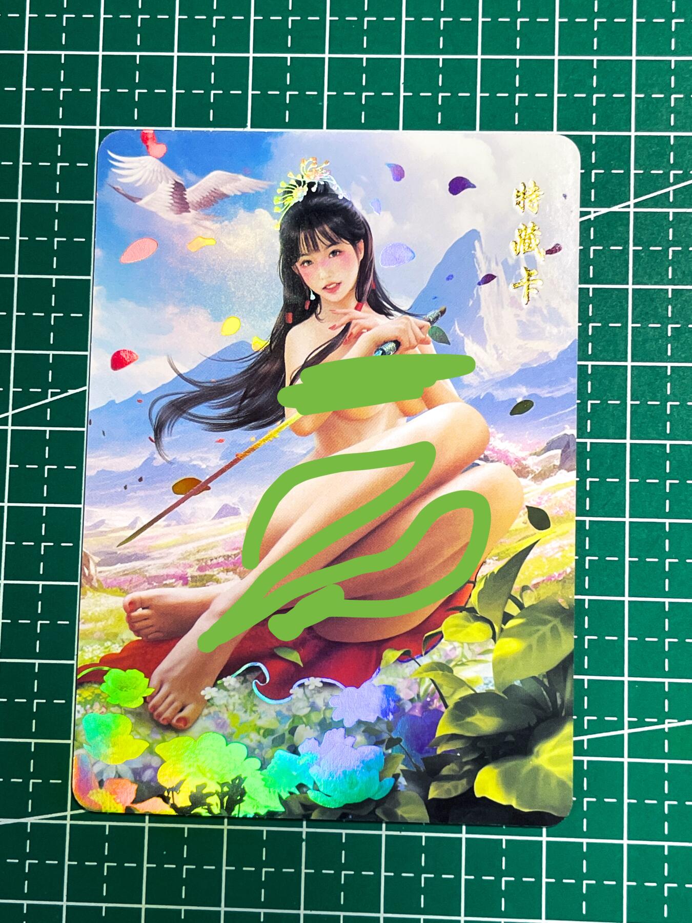 显眼宝27期【关注参拍有赠卡】 独乐乐不如众乐乐 青鸾殿 射八雕 最美角色 艺术特藏卡一张   郭芙  舞剑美腿 折光彩闪工艺  63*88