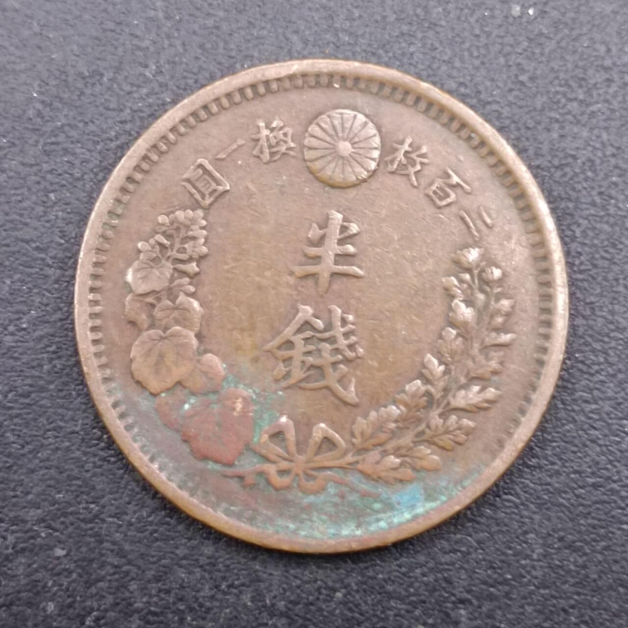 【淘币小摊】实时拍第七百一十二拍  散币场  满百包邮可预留二周 每周一统一发货   日本明治九年龙半钱铜币