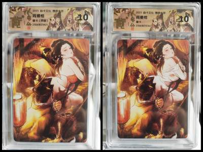阳大大卡牌拍卖第66期（持续收拍品，周五晚上九点截拍，进群福利早知道） - 【普卡二联】焱卡文化 燎原水浒 彫仙 阎婆惜 原画+异画 普卡2张（含一张10P）