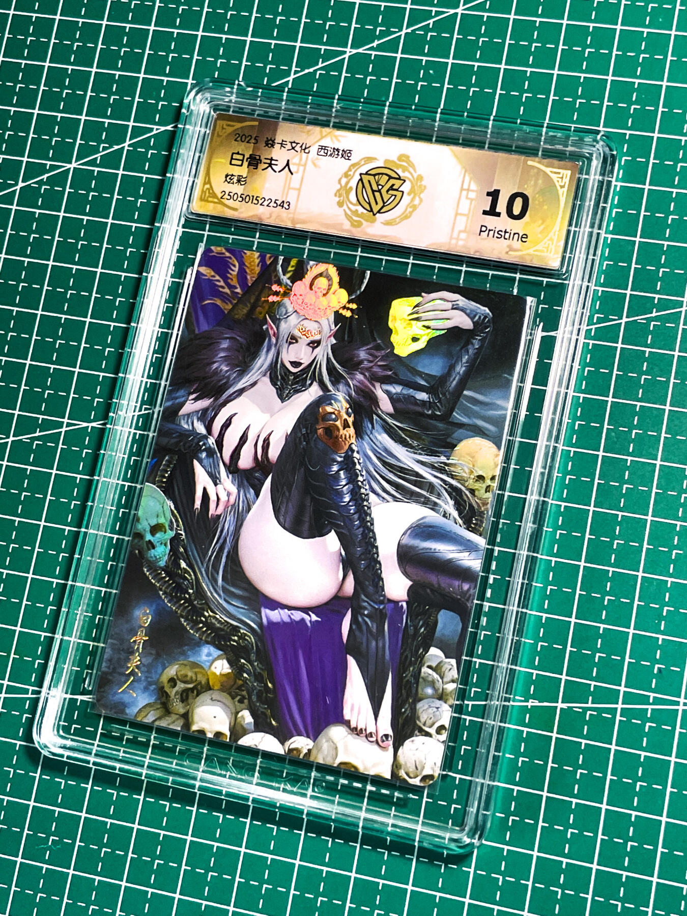 显眼宝27期【关注参拍有赠卡】 独乐乐不如众乐乐 【西游姬】  黑暗王朝 白骨夫人 超朋克风 CCG评级 10P （10p全网50多张 ）