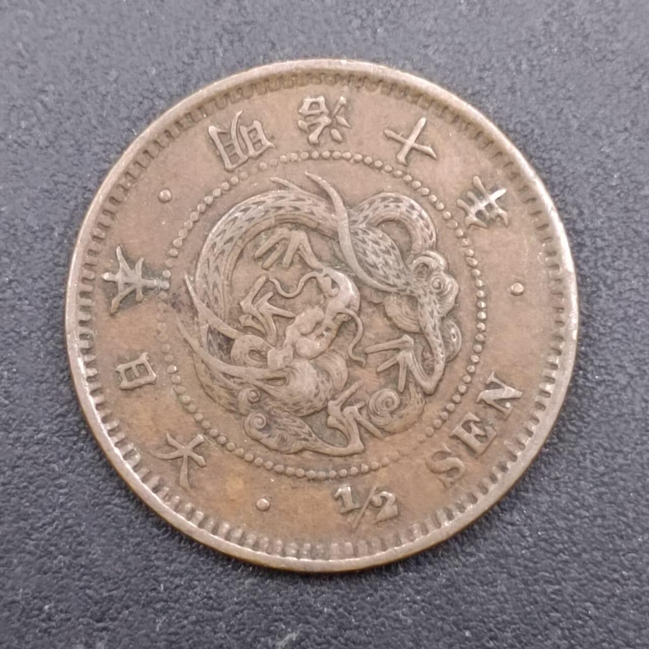 【淘币小摊】实时拍第七百一十二拍  散币场  满百包邮可预留二周 每周一统一发货   日本明治十年龙半钱铜币