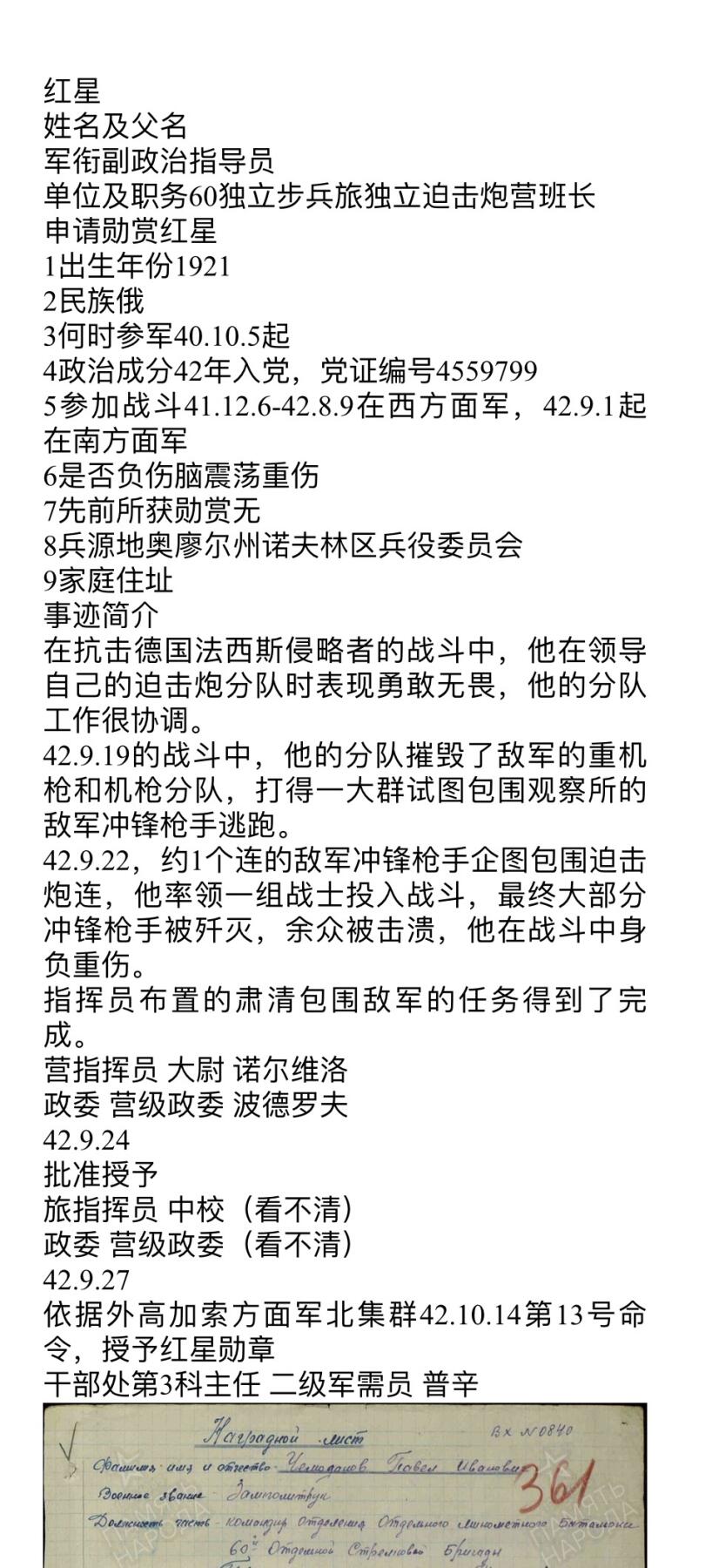 大猫徽章拍卖 第276期