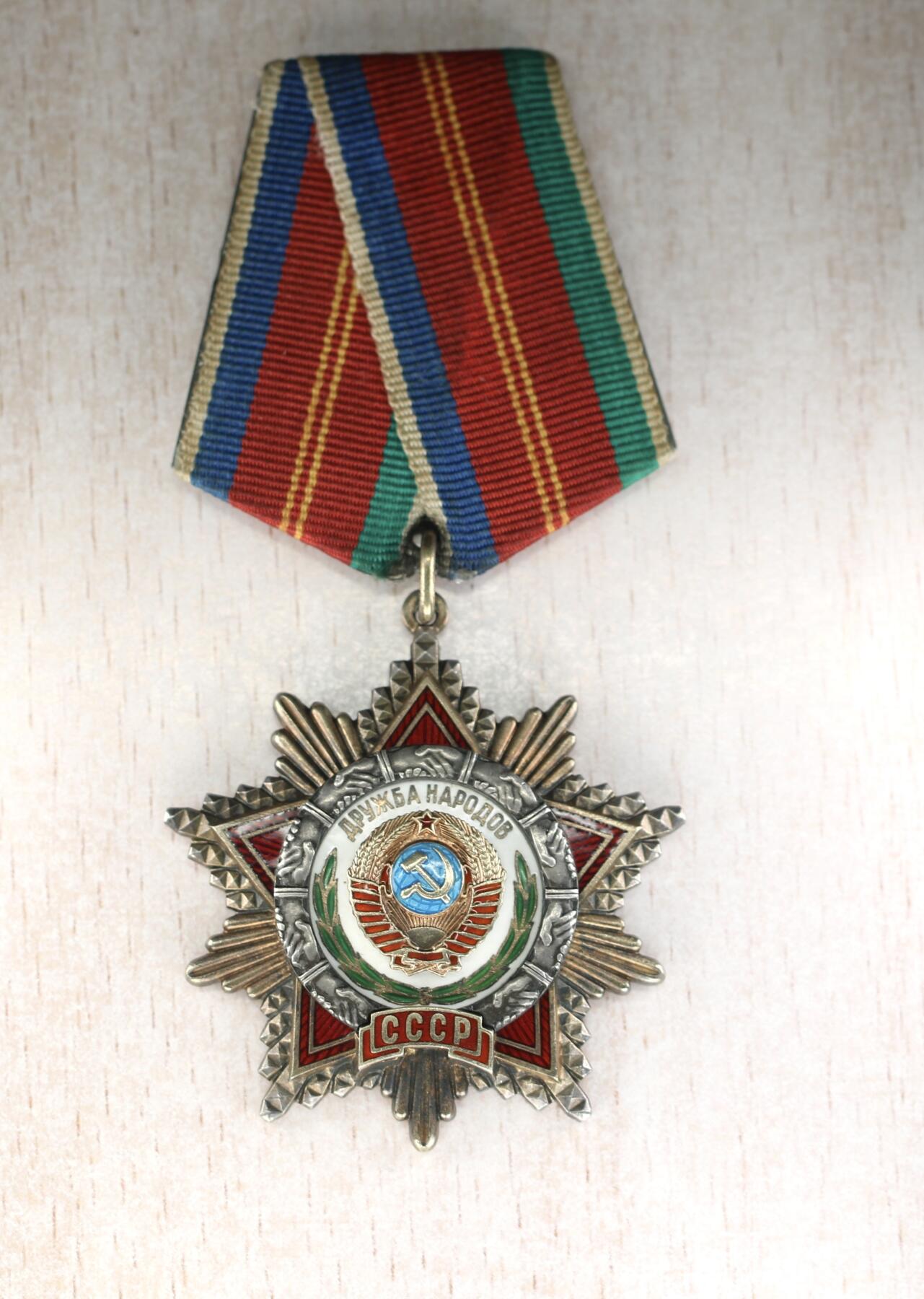 大猫徽章拍卖 第276期 苏联友谊勋章1⃣️