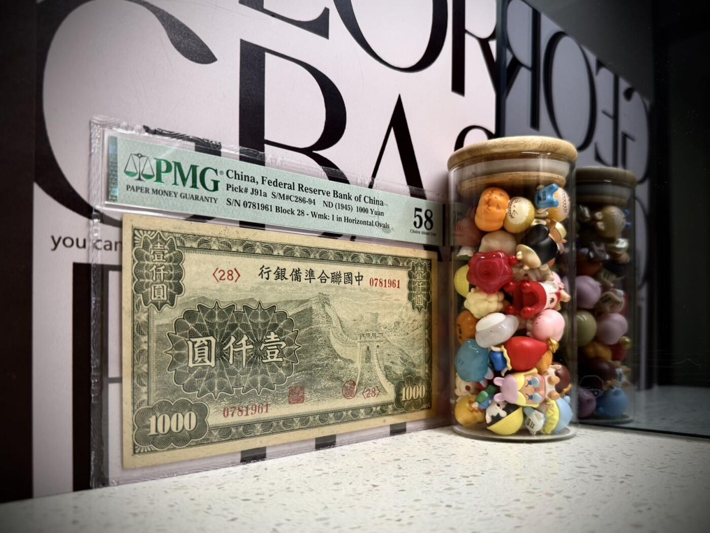 【乾奕收藏】出民国34年1945年中国联合准备银行壹仟圆，美国PMG58分，万里长城图案，联准票第二大面值，仅次于伍仟圆，状态不错，上手舒适，民国纸币经过80年能保存如此品相实属难得，喜欢的老板不要错过，评级币一切以分数为准，售出非假不退