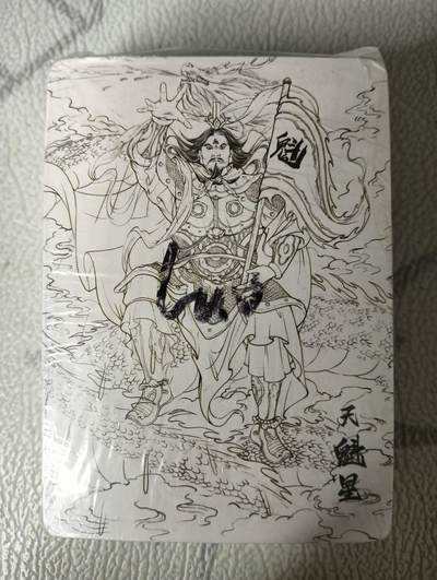花开卡拍第34期（8月17号周日截拍，品控勿拍!!!拍品不寄存，运费5元，自制卡难免瑕疵，可能存在轻微撞角爆边等出厂瑕疵，品控介意勿拍！） - 百里水浒 魔神水浒 线稿卡第一弹