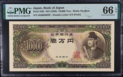 2025八月第三期（总第188期） - 【岁】日本1958版10000円PMG66epq双冠千位号5093，圣德太子，最高面值