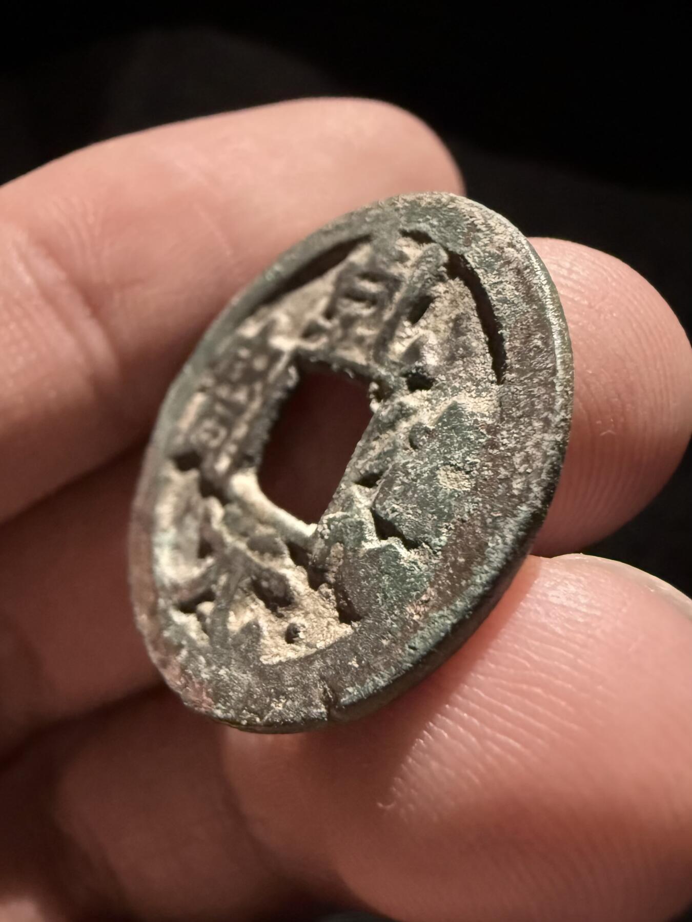 南宋泉阁俄币 外币 国币 专场第十六期【送拍无额外佣金】 五代十国 前蜀乾德元宝 五代时期铜钱铸造工艺普遍一般 这一枚字口清晰 已经是上乘品相