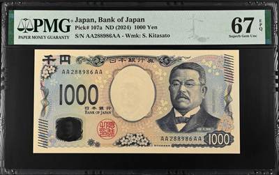 《艾美收藏》第208期-8.17周日外币精品荟萃 - 日本2024年新版AAAA冠1000日元PMG67E无3457 日本近代医学之父北里柴三郎