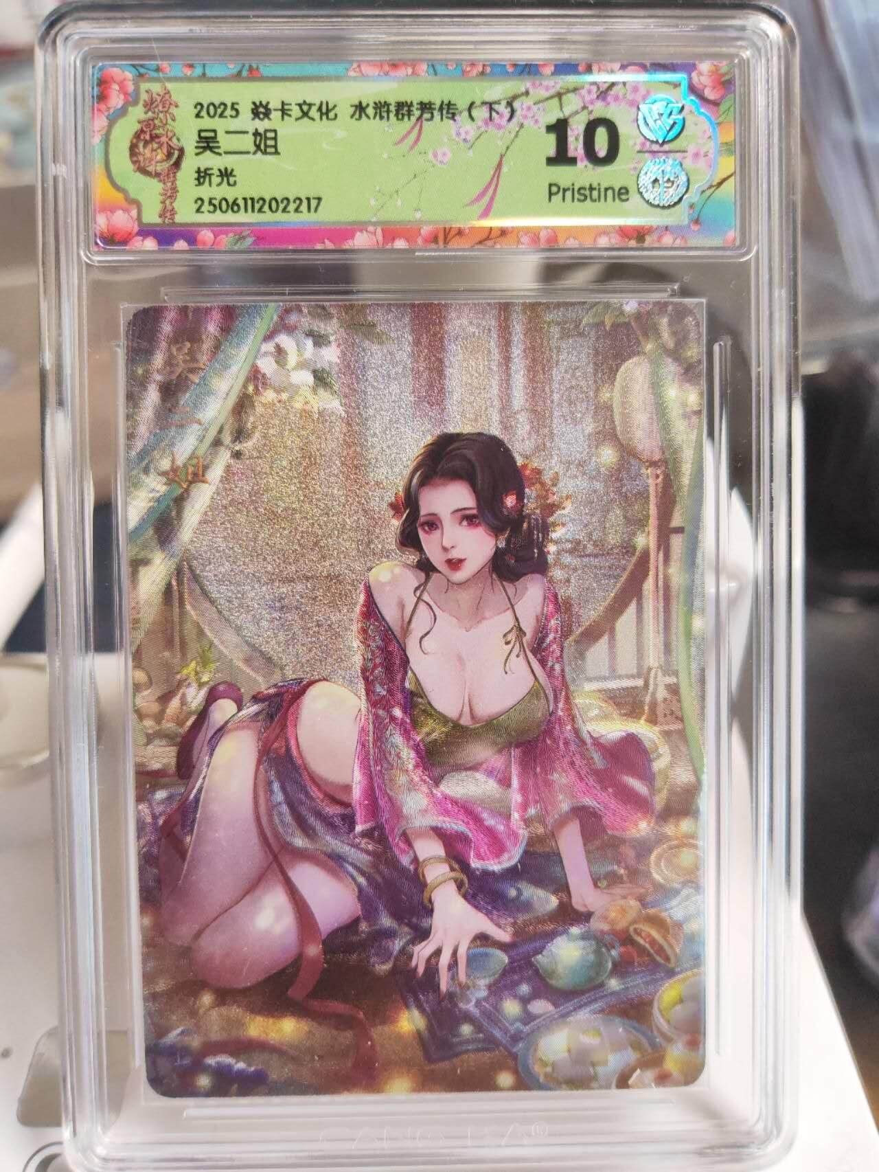 阳大大卡牌拍卖第66期（持续收拍品，周五晚上九点截拍，进群福利早知道）