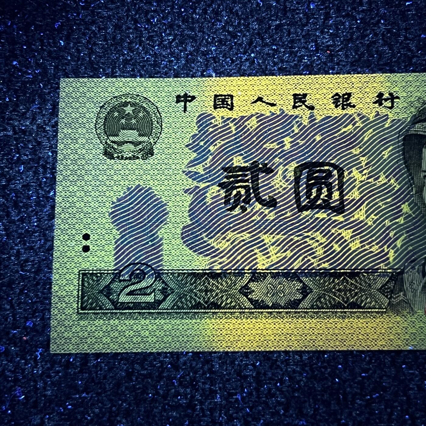 802强荧光·金凤朝阳 号码随机发货 品相如图