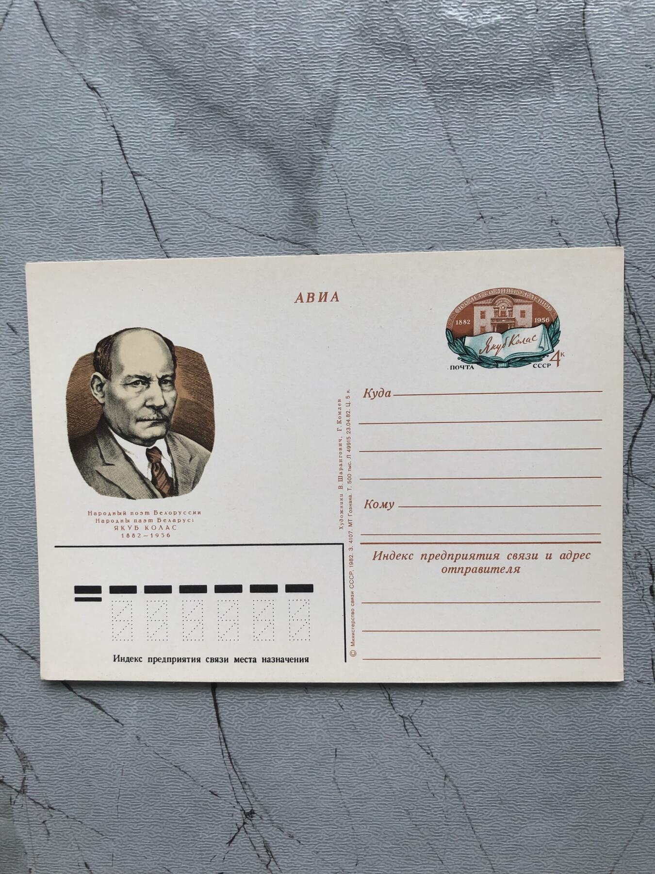 苏联蒙古银币钱币邮票 俄罗斯航空片一张