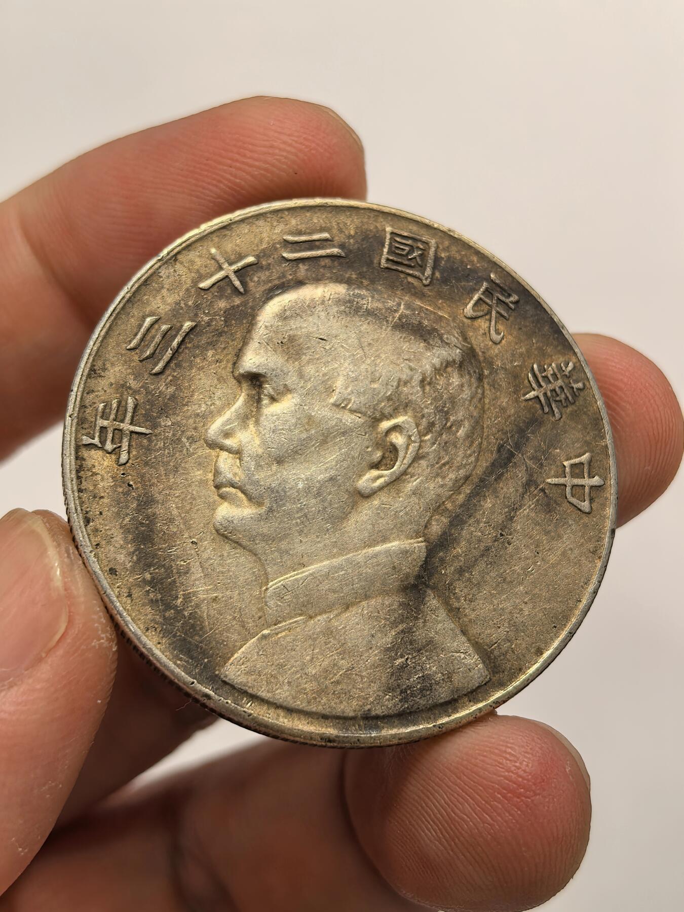 博洋堂世界钱币拍卖第135期（全场包邮）【请留意本场发货时间变化】