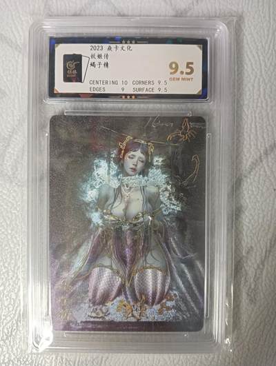 花开卡拍第34期（8月17号周日截拍，品控勿拍!!!拍品不寄存，运费5元，自制卡难免瑕疵，可能存在轻微撞角爆边等出厂瑕疵，品控介意勿拍！） - 燎原妖姬传   蝎子精幻彩粗闪 9.5分